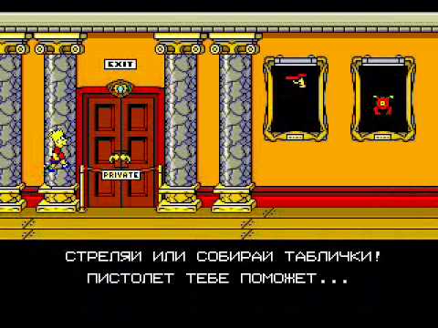 Видео: Simpsons, The   Bart vs The Space Mutants (прохождение без сохранений)