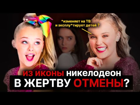 Видео: КАК ШОУ-БИЗНЕС ЛОМАЕТ ДЕТЕЙ: Джоджо Сива