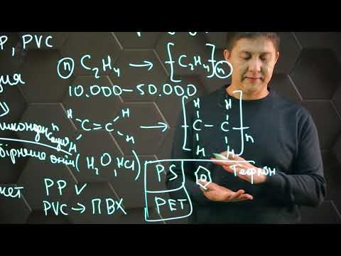 Видео: Полимерлену реакциясы. 11 сынып.