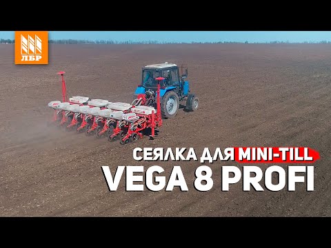 Видео: Обновленная пневматическая сеялка точного высева VEGA 8 PROFI