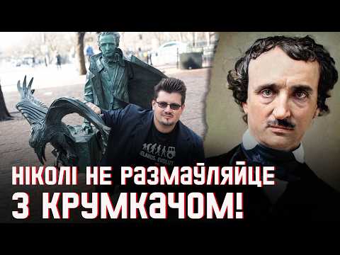 Видео: Радио Nevermore: магический шедевр и как объяснить необъяснимое | Эдгар По и его Ворон