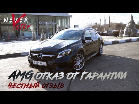 Видео: Mercedes-Benz ОТКАЗ ОТ ГАРАНТИИ, AMG СЛОМАЛСЯ на 23000 км ЧЕСТНЫЙ ОТЗЫВ