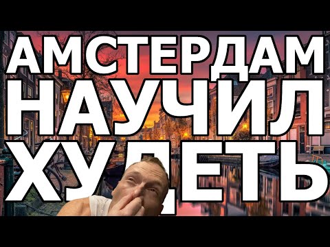 Видео: Любимый способ худеть (+ответ бегунам)