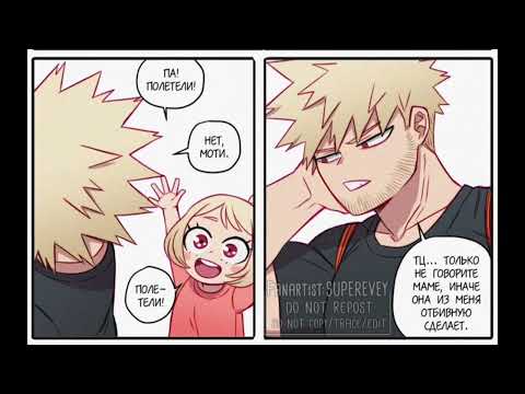 Видео: ||Озвучка комикса Моя Геройская Академия||№20||#мга||ЧИТ.ОПИСАНИЕ