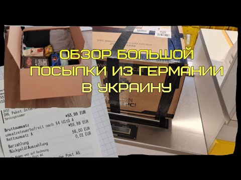Видео: Отправляю посылку брату весом 20 кг