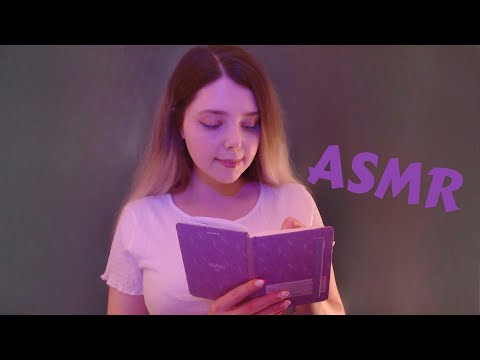 Видео: АСМР Анкета 📔✍🏻 / Задам тебе вопросики (как в школе) / ASMR Questionnaire/ Close Whisper ❀˖°