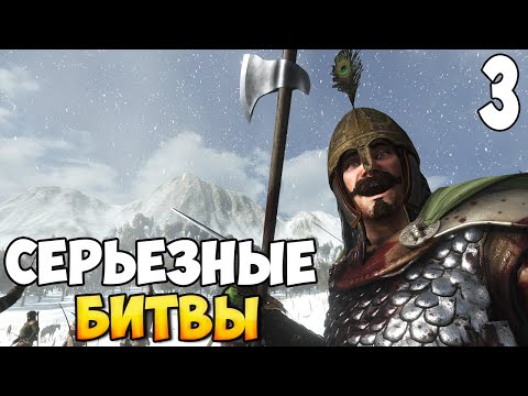 Видео: ПОИСК И УНИЧТОЖЕНИЕ ➤ Mount & Blade 2: Bannerlord #3