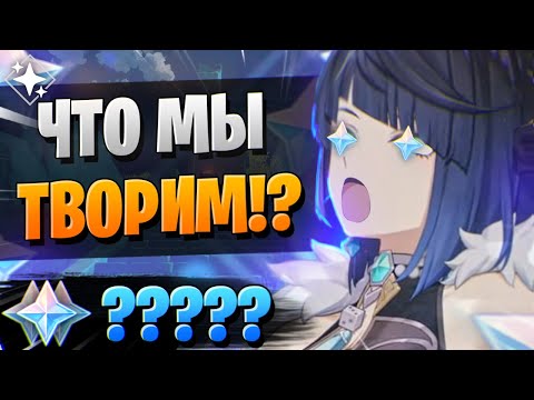 Видео: Е ЛАНЬ ПОКАЗЫВАЕТ КАК НАДО! | ОТКРЫТИЕ ХУ ТАО И Е ЛАНЬ | Genshin Impact 3.4