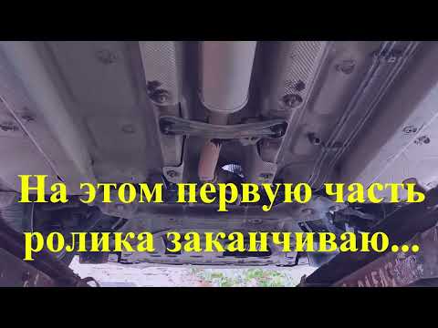 Видео: Что нас ждёт при замене выхлопной системы "Весты"? Часть 1.