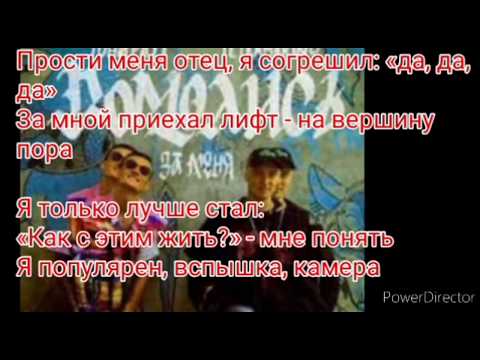 Видео: Тони раут feat. Ultramarine -  Помолись за меня /текст/