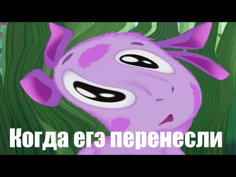Видео: МУД ЛУНТИК