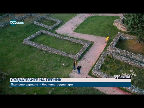 Видео: Любопитната история на Пернишката крепост