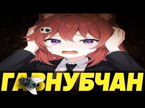 Видео: НУБЧАН заслужила отмену (Nubchann)