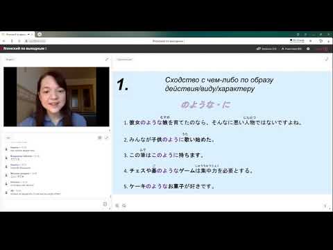 Видео: [Урок японского языка] Грамматика よう