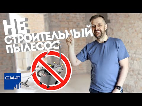 Видео: Циклон для строительного пылесоса