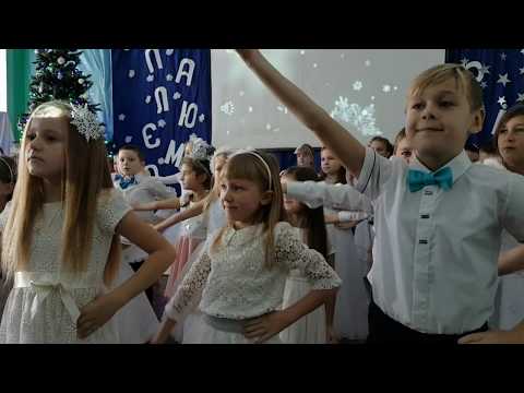 Видео: Свято Миколая "Запалюємо зорі" 2-Б, 3-Б клас, Дрогобицька ЗОШ №10