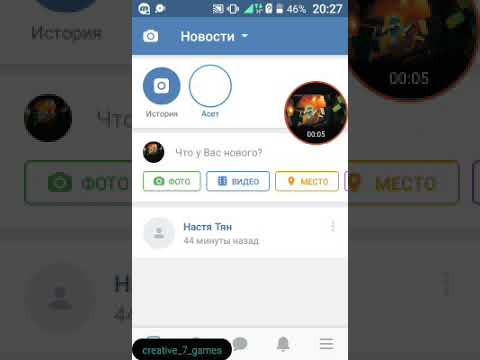 Видео: Вк историй #2 (Билл Сайфер хочет захватить мой аккаунт)
