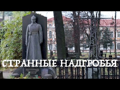 Видео: Казачье кладбище Александро-Невской Лавры и Сокровища Древлехранилища Лавры