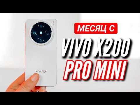 Видео: ХОРОШ. МЕСЯЦ с КОМПАКТНЫМ VIVO X200 PRO MINI. СРАВНЕНИЕ с VIVO X200 PRO