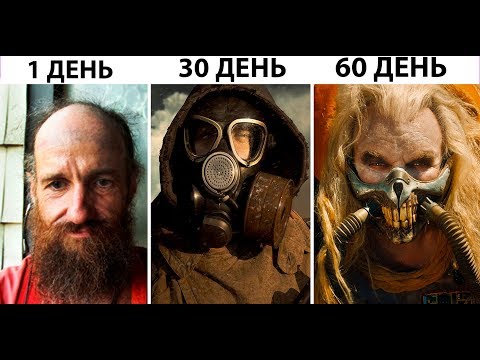 Видео: Выжить в БУНКЕРЕ ! Что происходит с человеком ?