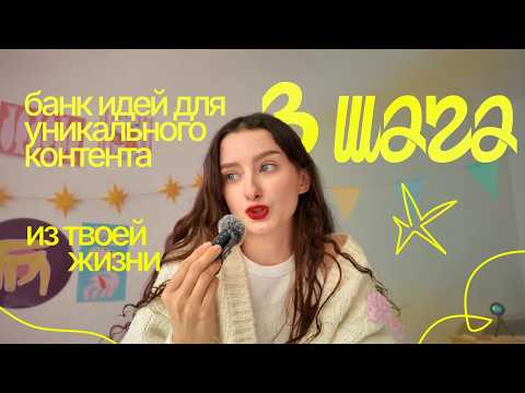 Видео: о чем снимать в блог если у меня обычная жизнь (хватит пилить тренды)