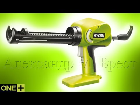 Видео: Ryobi CCG1801MHG (Пистолет для герметика) ONE+