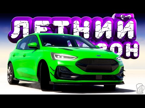Видео: 🟥 Forza Horizon 5 🍺 ИГРЫ ФЕСТИВАЛЯ! Полное Прохождение ЛЕТНЕГО Сезона!!! 06.11.2025