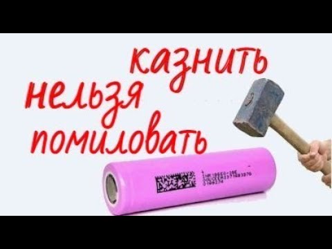 Видео: DMEGC    INR18650 26E     Суровый приговор
