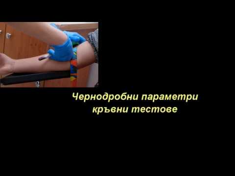 Видео: Чернодробни ензими - учебно видео
