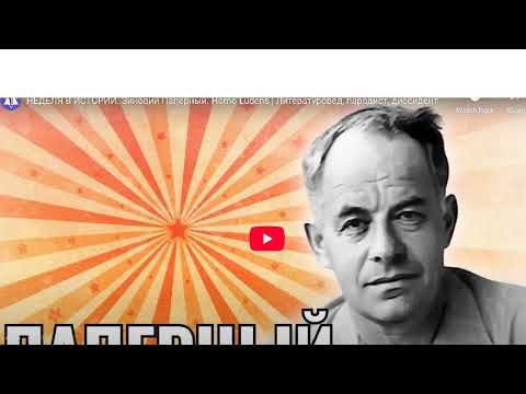 Видео: 20251020. Привет из эпохи застоя.