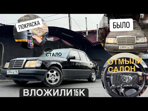 Видео: ГОВОРИЛИ СДАТЬ В МЕТАЛЛ но мы ОЖИВИЛИ ЛЕГЕНДУ w124. КАЖДЫЙ МОЖЕТ ТАКЖЕ.