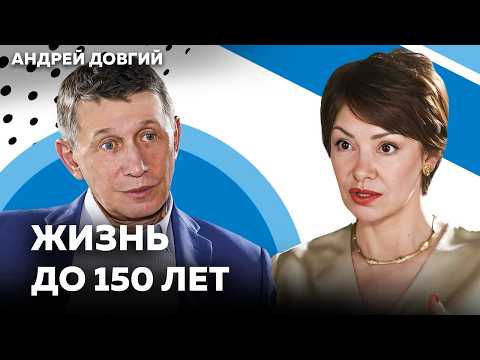 Видео: На что способна современная медицина? Микробиолог Андрей Довгий
