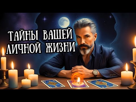 Видео: ❗️ВСЯ ПРАВДА - Где Ваш БУДУЩИЙ МУЖ❓таро прогноз💥#таро