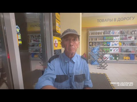 Видео: Боялся признаться, что хочет выбраться из рабства | Движение Альтернатива