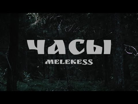 Видео: время на исходе