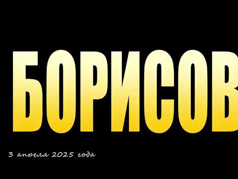 Видео: Тур на машине по Борисову: Центр и Старый Город за 10 минут | Вид из окна