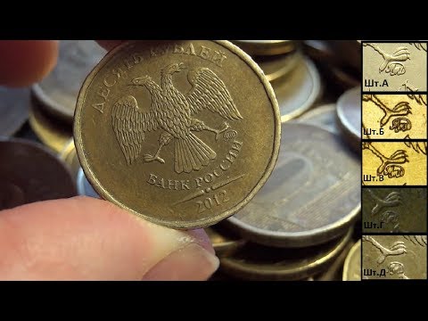 Видео: 🔴 10 РУБЛЕЙ 2009 - 2018 💾 СТАТИСТИКА🤑 ОБЗОР РАЗНОВИДНОСТЕЙ