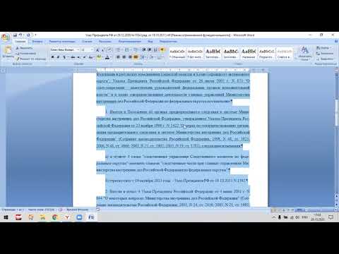 Видео: Форматирование текста в MS Word
