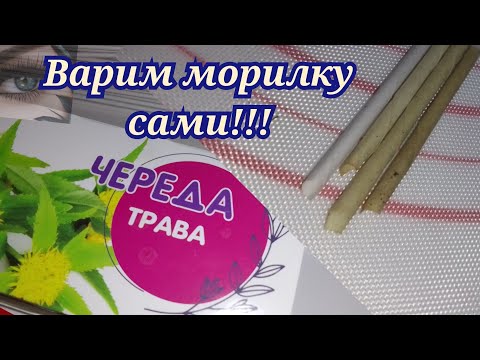 Видео: Вы спросите как съекономить на материалах для плетения? Отвечу - сварить морилку самому!!!
