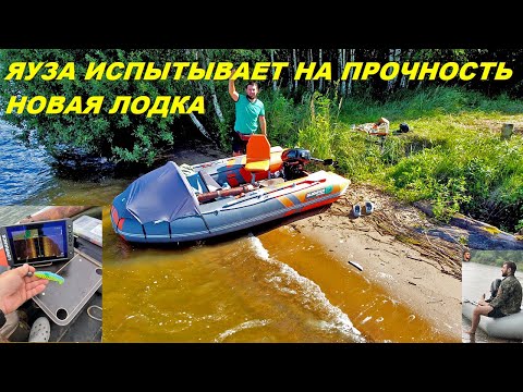 Видео: ЯУЗА ИСПЫТЫВАЕТ НА ПРОЧНОСТЬ: НОВАЯ ЛОДКА И ЭХОЛОТ ПРОТИВ ШТОРМА.