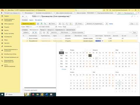 Видео: Работа с этапами производства в закрытых периодах в 1С:ERP
