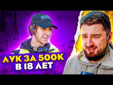 Видео: HARD PLAY РЕАКЦИЯ В ЧЕМ ХОДИТ XO Team! СКОЛЬКО СТОИТ ЛУК КРИСТИ КРАЙМ?