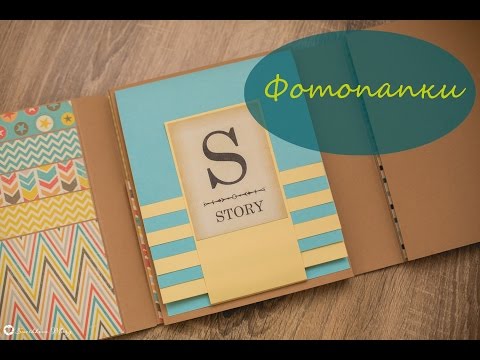 Видео: Фотопапки. Дизайн страницы E (каскад карманов) и F (водопад).