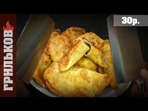 Видео: Сочные, хрустящие чебуреки...