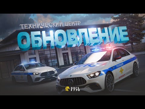 Видео: ВТОРАЯ ЧАСТЬ ОБНОВЛЕНИЯ - Я В ШОКЕ!!!! | Русь Мобайл