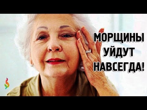 Видео: Лучшие маски от морщин‭! ‬Самые эффективные способы убрать морщины‭!