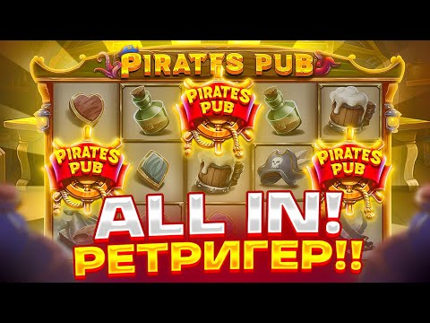 Видео: ALL IN и ДАЛО РЕТРИГЕР ПО ***Р В PIRATES PUB ЗАНОСЫ НЕДЕЛИ ПИРАТЕС ПАБ