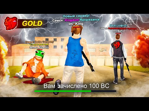 Видео: ПЕРЕШЕЛ НА НОВЫЙ СЕРВЕР! ПОЛУЧИЛ СЕМЬЮ И ПОШЕЛ НА МЯСНЫЕ ЗАХВАТЫ - БЛЕК РАША / BLACK RUSSIA