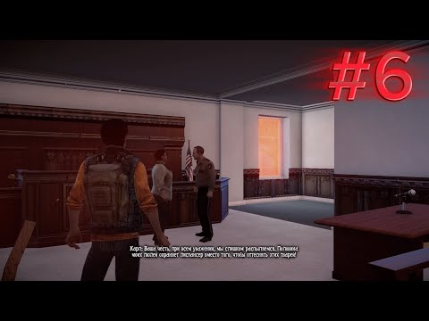 Видео: State of Decay #6 — Знакомство с судьей