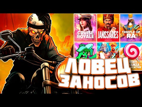 Видео: ЗАШЕЛ В PG SOFT С ДВУХ НОГ И НАЧАЛОСЬ! HACKSAW! NOLIMIT! PRAGMAT! #заносынедели